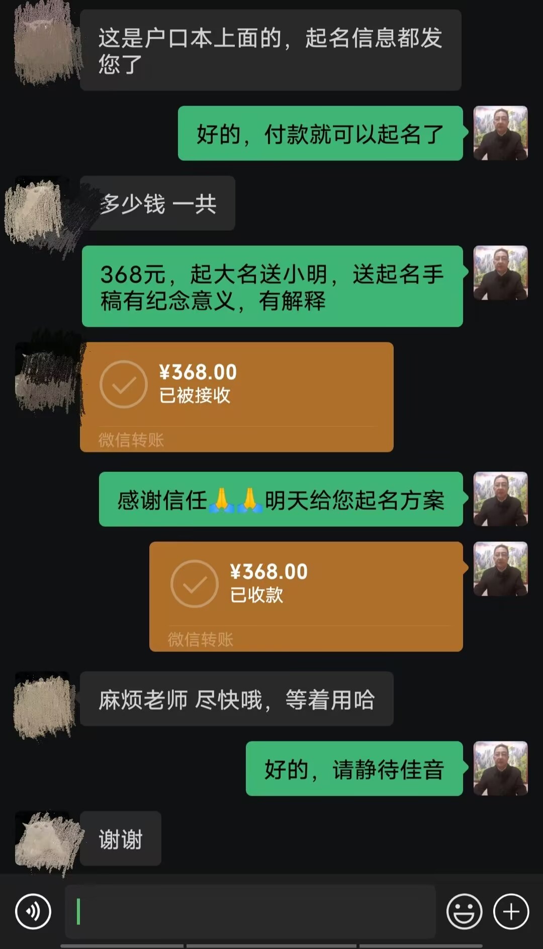 靖西起名案例，感谢支持